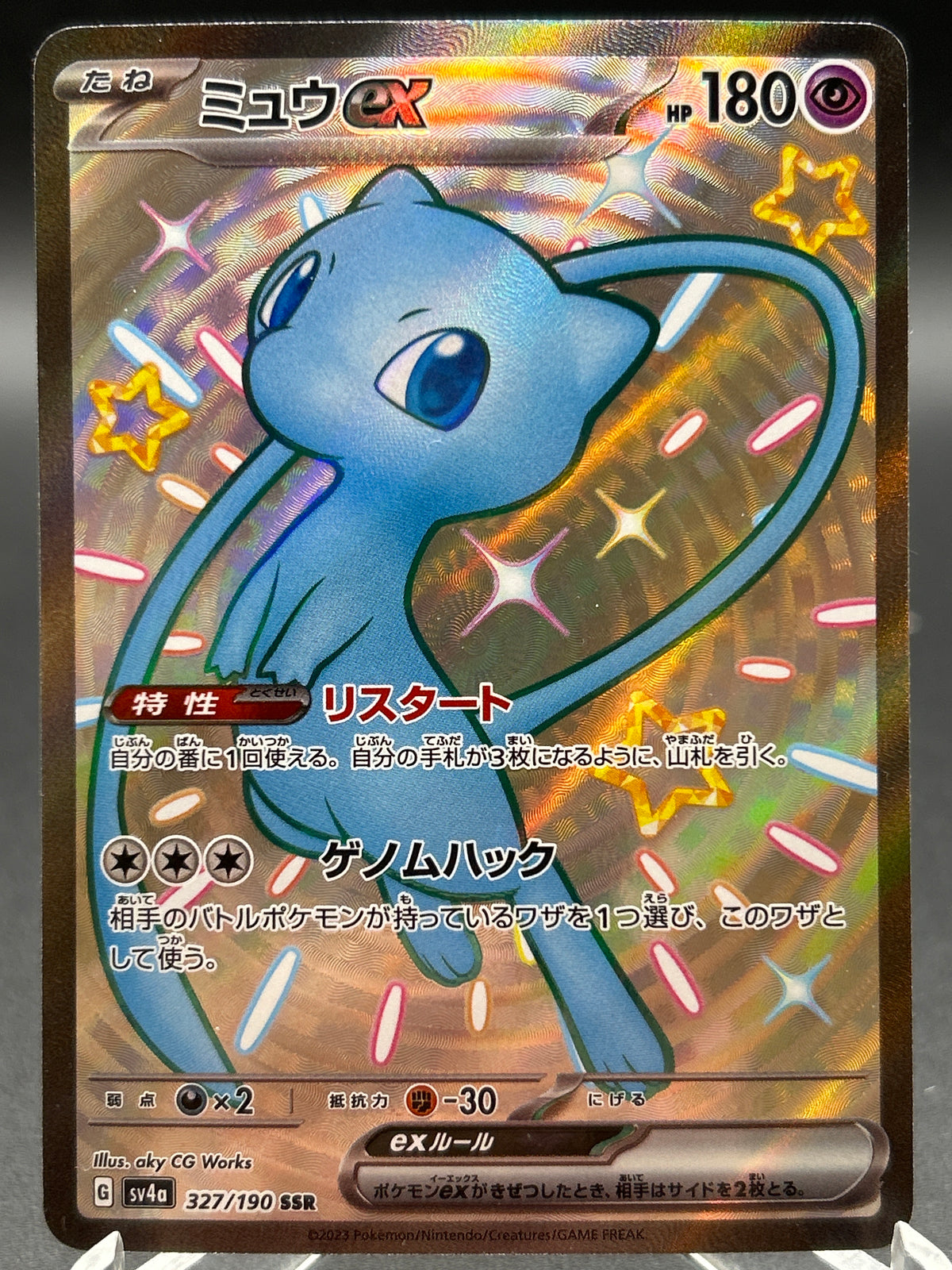 Pokémon TCG: 2024 Japanese Mew ex - 327/190 - Shiny Treasure ex