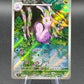 Pokemon TCG: 2026 Japanese Sliggoo - 093/083 - M4: Ninja Spinner