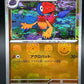 Pokémon TCG: 2025 Japanese Archen Master Ball 047/086 sv11W: White Flare