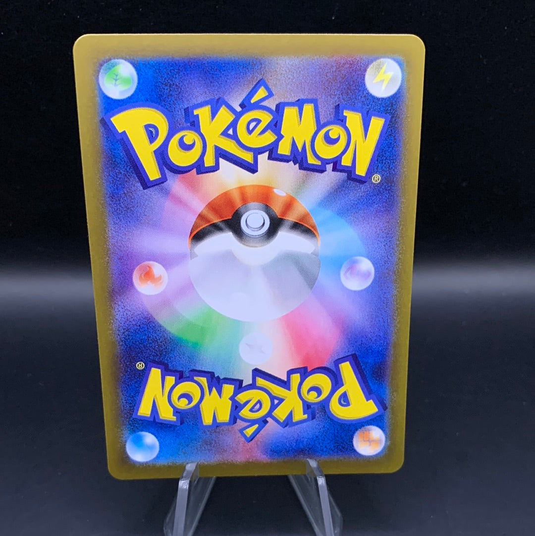 Pokémon TCG: 2024 Japanese Code Maniac’s Decoding 090/071 SR Cyber Jud