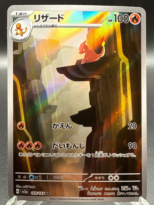 Pokémon TCG: 2023 Japanese Charmeleon 169/165 AR Pokemon 151 SV2a