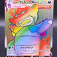 Pokémon TCG: 2021 Japanese Galarian Slowking VMAX 088/070 S5a: Peerless Fighters