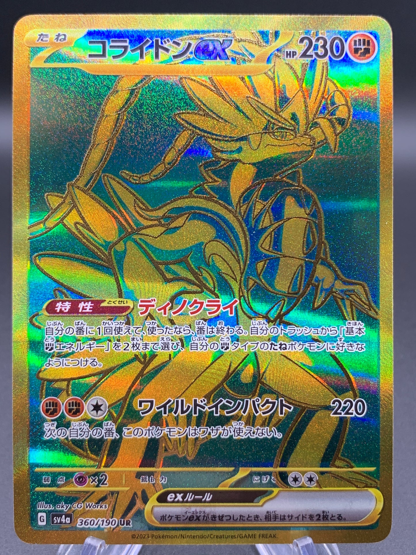 Pokémon TCG: 2023 Japanese Koraidon ex - 360/190 - SV4a: Shiny Treasure ex