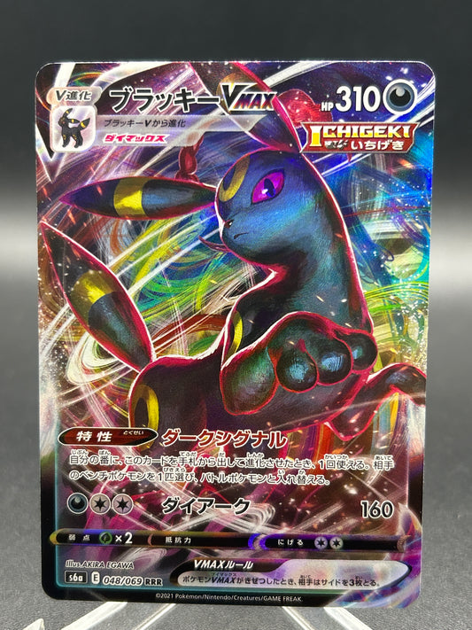 Pokémon TCG: 2021 Japanese Umbreon VMAX 048/069 SWSH: Eevee Heroes