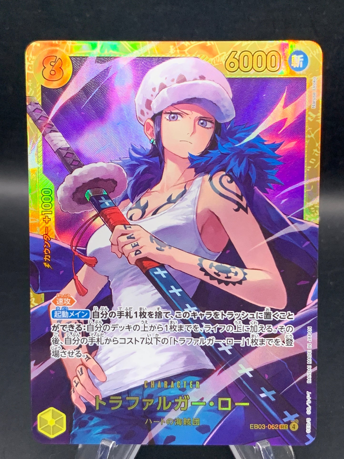 One Piece TCG: Japanese Trafalgar Law EB03-062 Extra Booster:  Heroines Edition