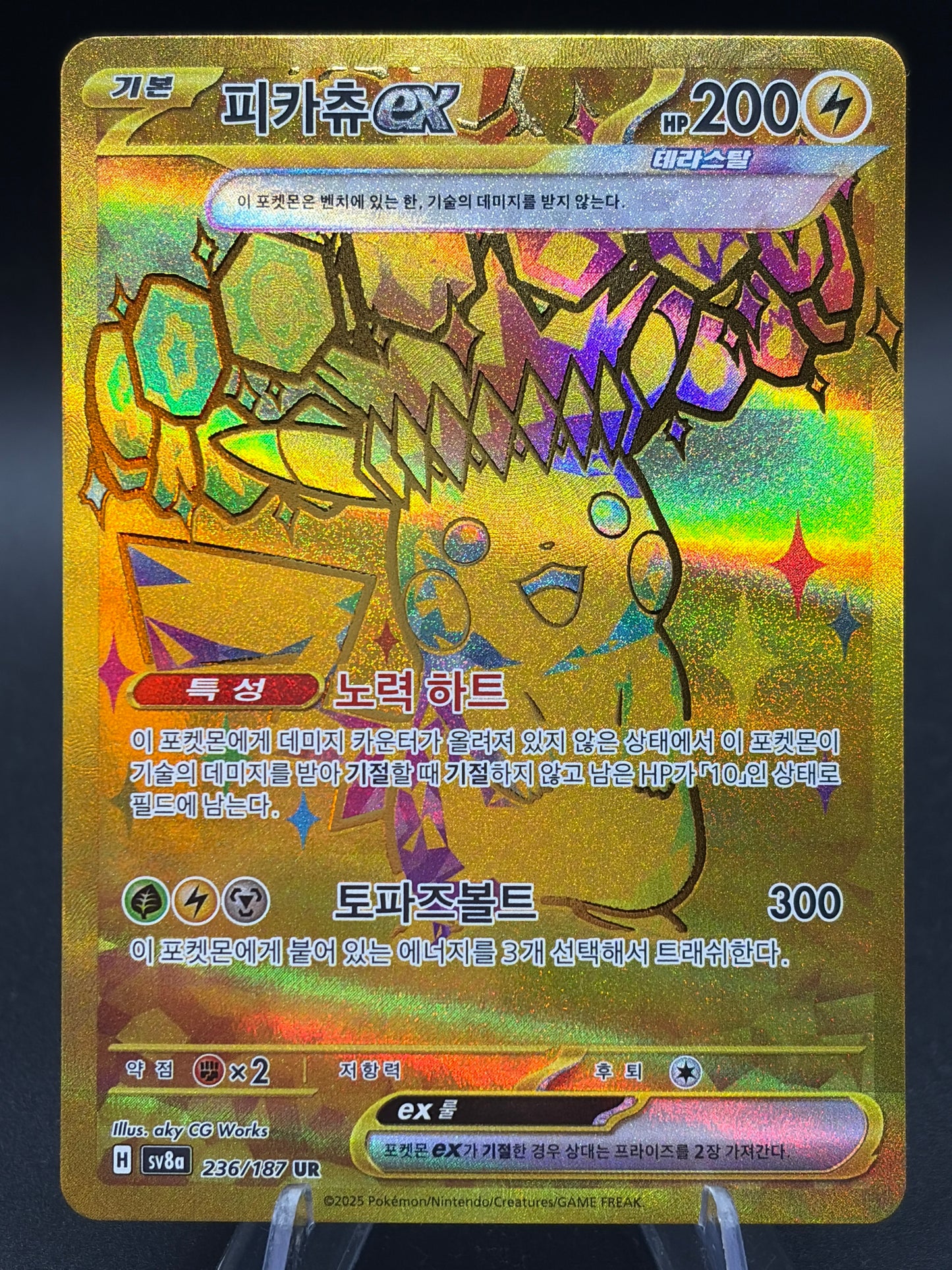 Pokémon TCG: 2024 Japanese Pikachu ex 236/187 Terastal Fest ex sv8a