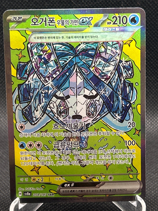 Pokémon TCG: 2025 Korean Ogerpon ex - 208/187 - Terastal Fest ex sv8a
