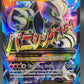 Pokémon TCG: 2015 M Mewtwo EX - 159/162 - XY: Breakthrough