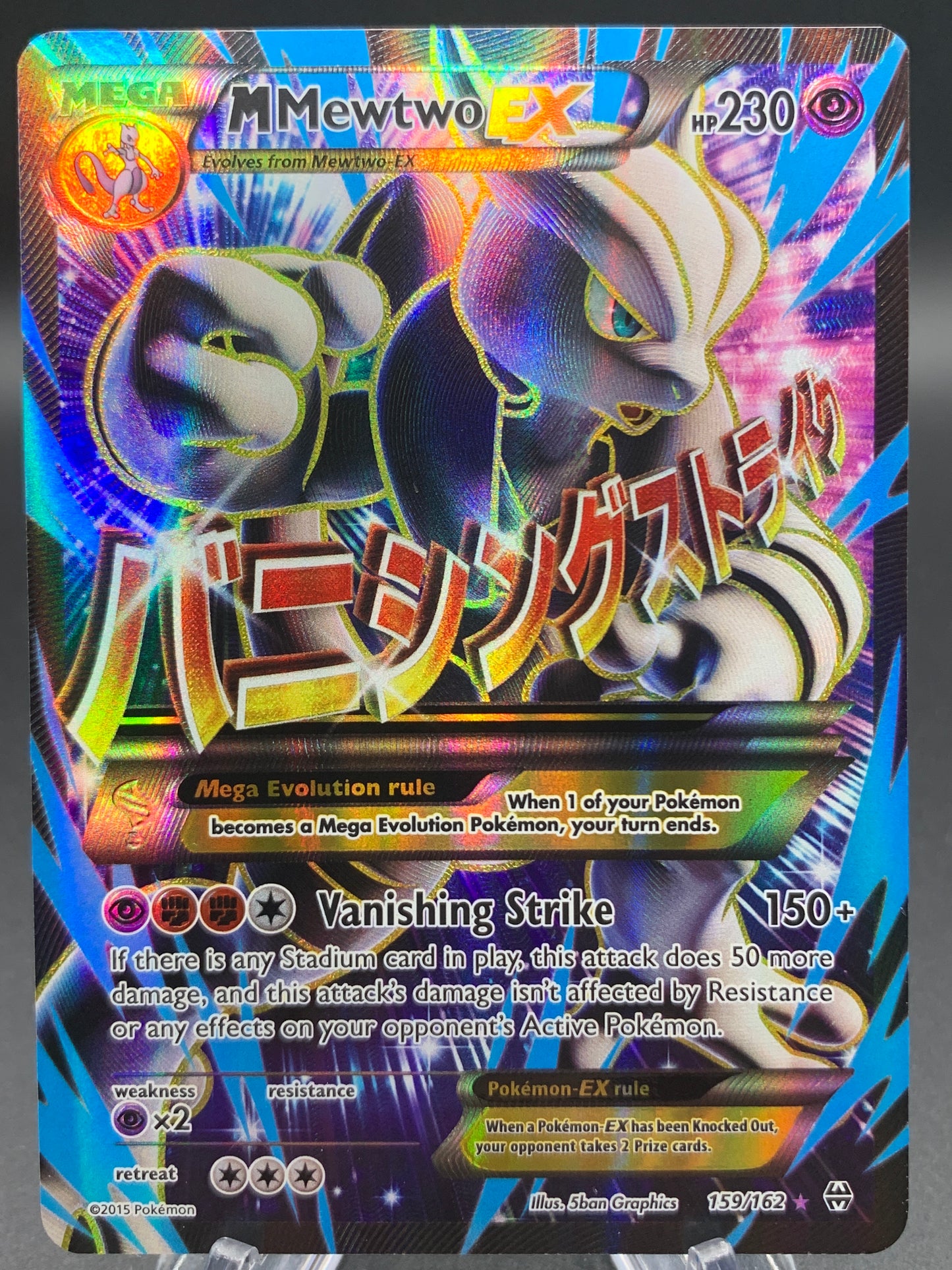 Pokémon TCG: 2015 M Mewtwo EX - 159/162 - XY: Breakthrough