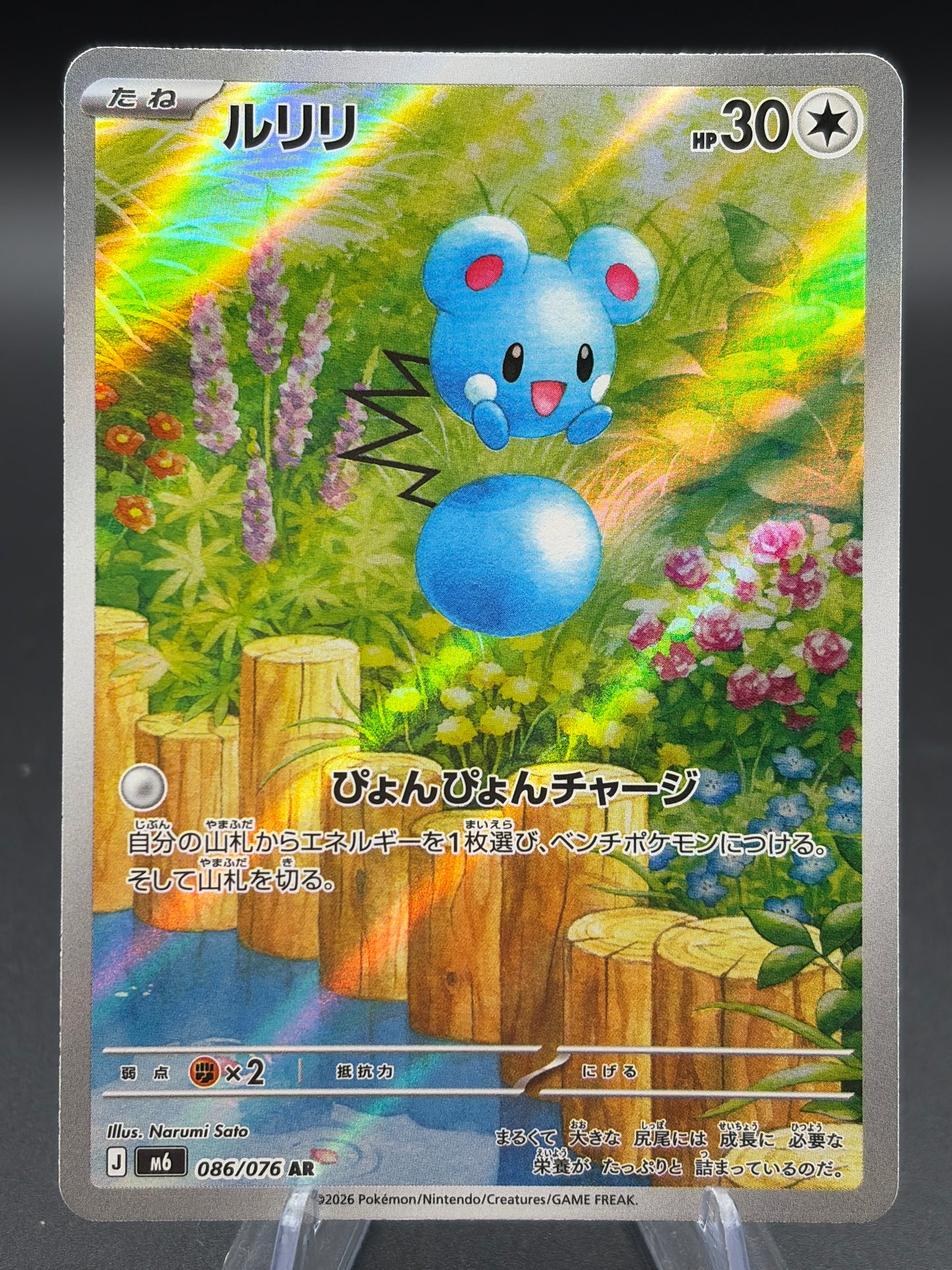 Pokémon TCG: 2026 Azurill - 086/076 - M6: Storm Emeralda (m6)