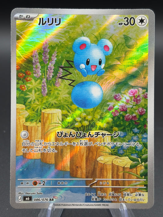 Pokémon TCG: 2026 Azurill - 086/076 - M6: Storm Emeralda (m6)