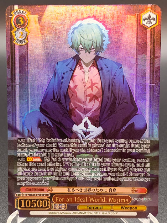 Weiss Schwarz TCG: For an Ideal World, Majima LRC-WE47-E29LRP LRP : Lycoris Recoil
