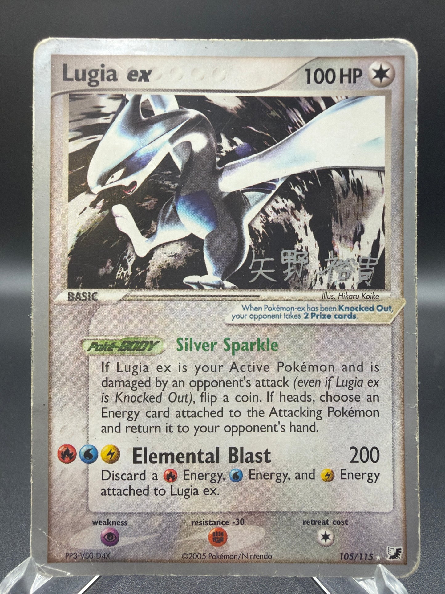Pokémon TCG: 2005 Lugia ex 105/115 - World Championship Decks