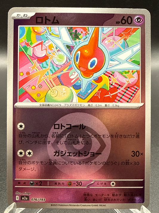 Pokémon TCG: 2025 Japanese Rotom (Energy Symbol Pattern) 076/193 M2a: Mega Dream
