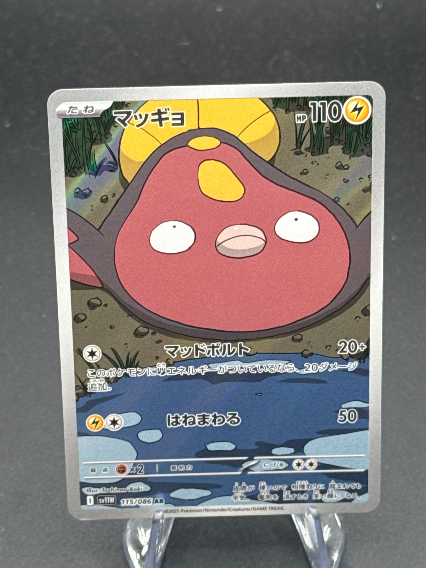 Pokémon TCG: 2025 Japanese Stunfisk 115/086 - White Flare