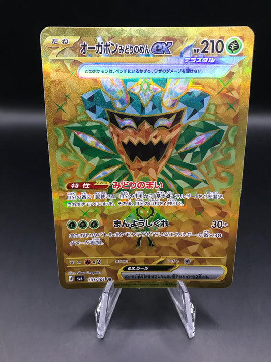 Pokémon TCG: 2023 Japanese Teal Mask Ogrepon ex 131/101 UR Mask of Change sv6
