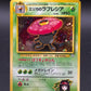Pokémon TCG: Erika's Vileplume - Leaders' Stadium