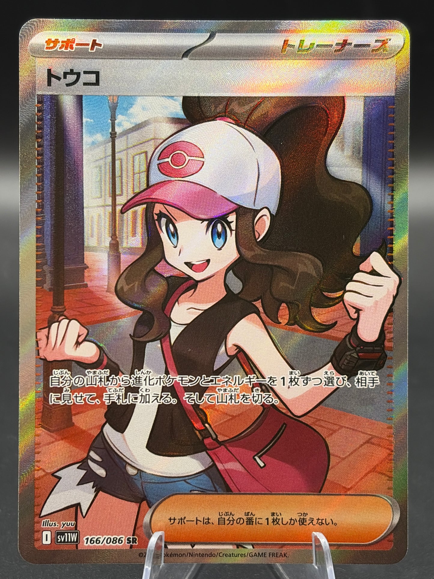 Pokémon TCG: 2025 Japanese Hilda 166/086 sv11W: White Flare