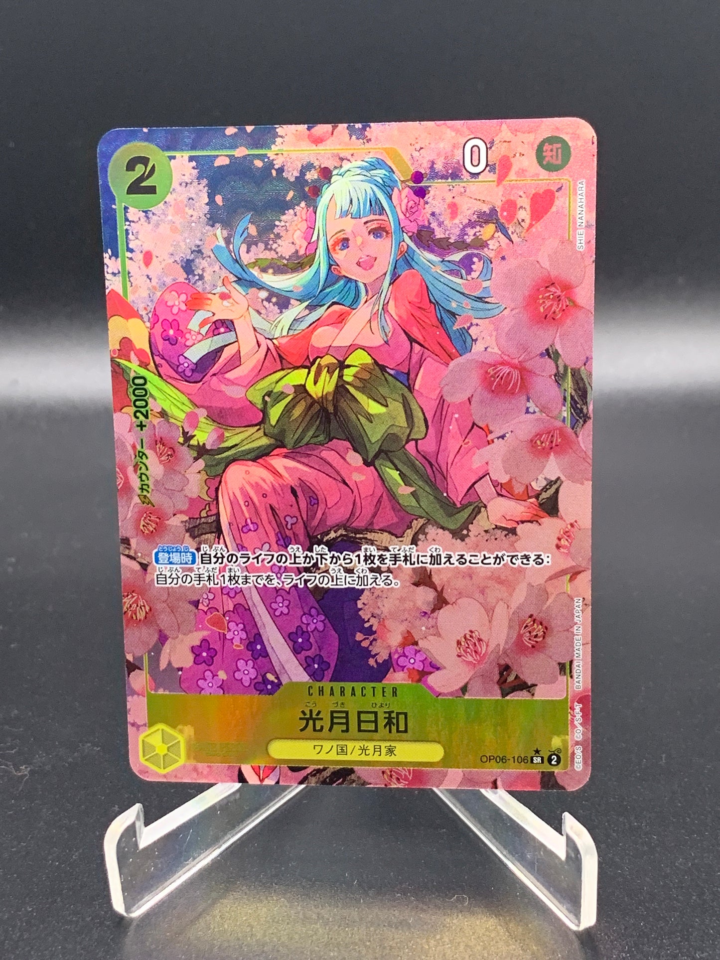 One Piece TCG: Japanese Kozuki Hiyori Sr Op06-106 Parallel One Piece Card The Best One Piece