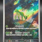 Pokémon TCG: 2025 Korean Virizion - 095/086 White Flare