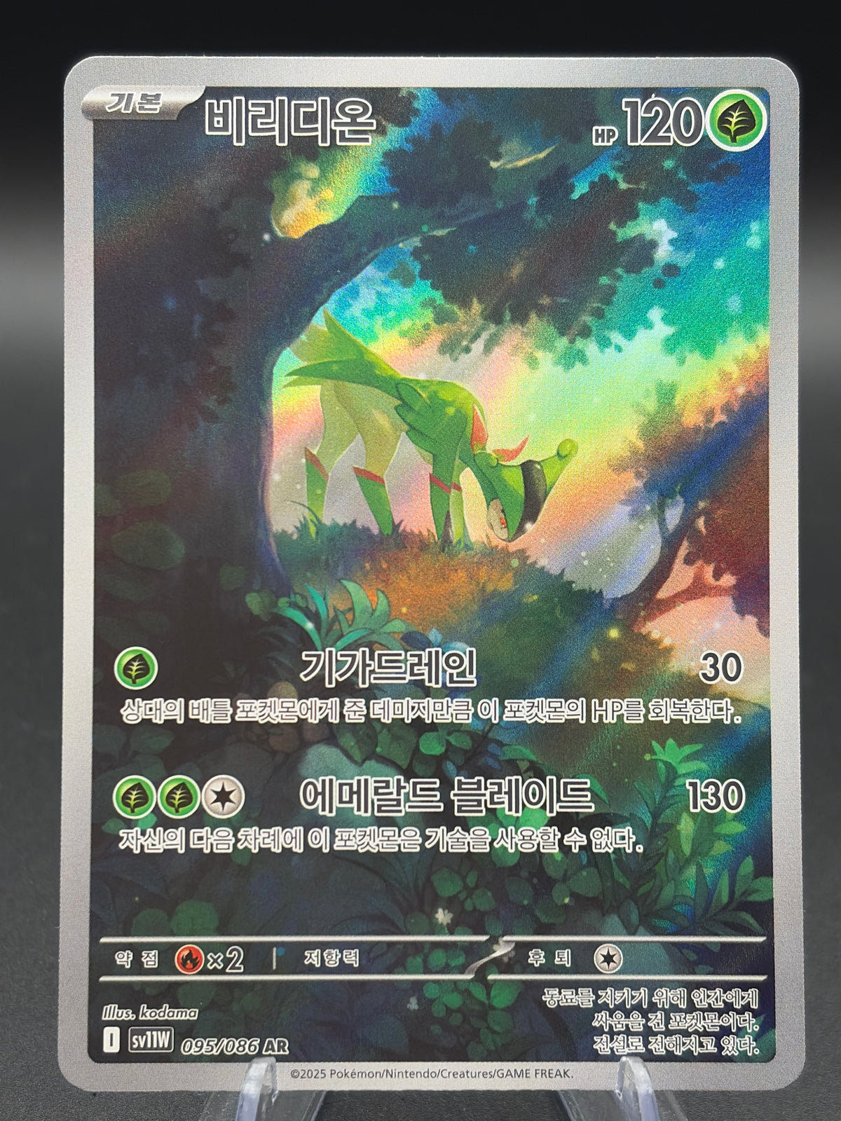 Pokémon TCG: 2025 Korean Virizion - 095/086 White Flare