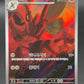 Pokémon TCG: Scizor #116 Pokemon Korean Ruler of the Black Flame