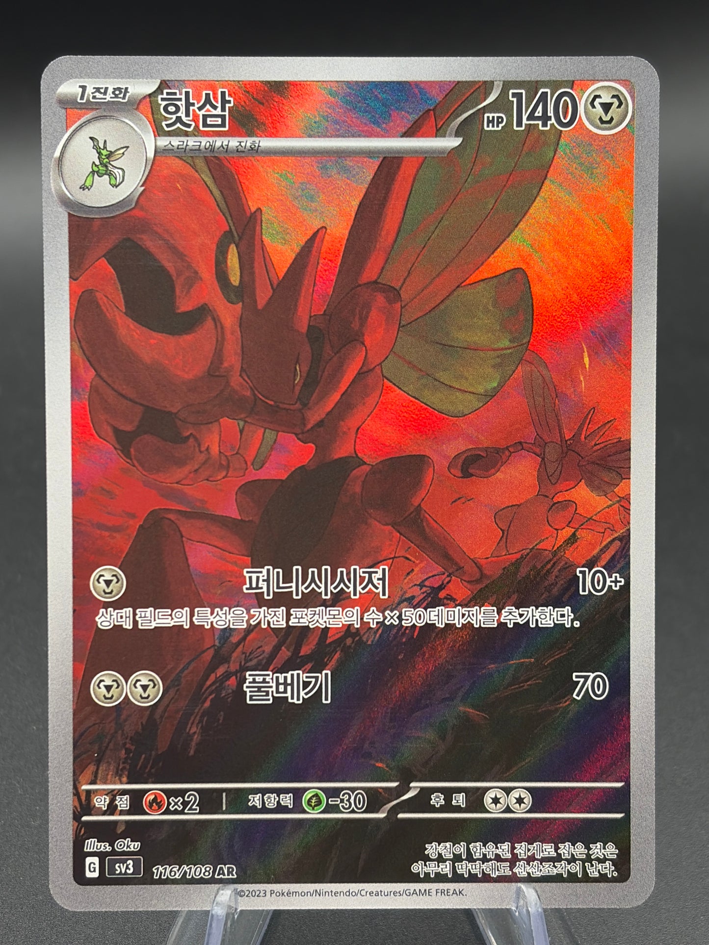 Pokémon TCG: Scizor #116 Pokemon Korean Ruler of the Black Flame