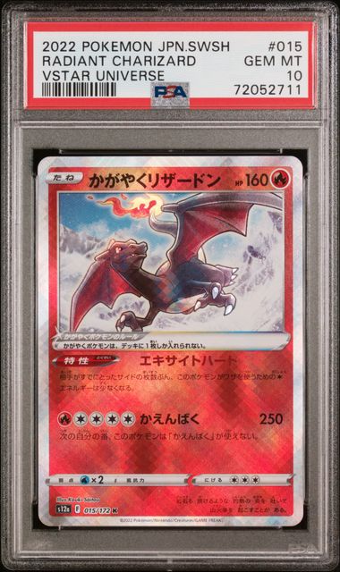 PSA  10 Pokemon TCG: 2022 POKEMON JAPANESE SWORD & SHIELD VSTAR UNIVERSE #015 RADIANT CHARIZARD VSTAR UNIVERSE