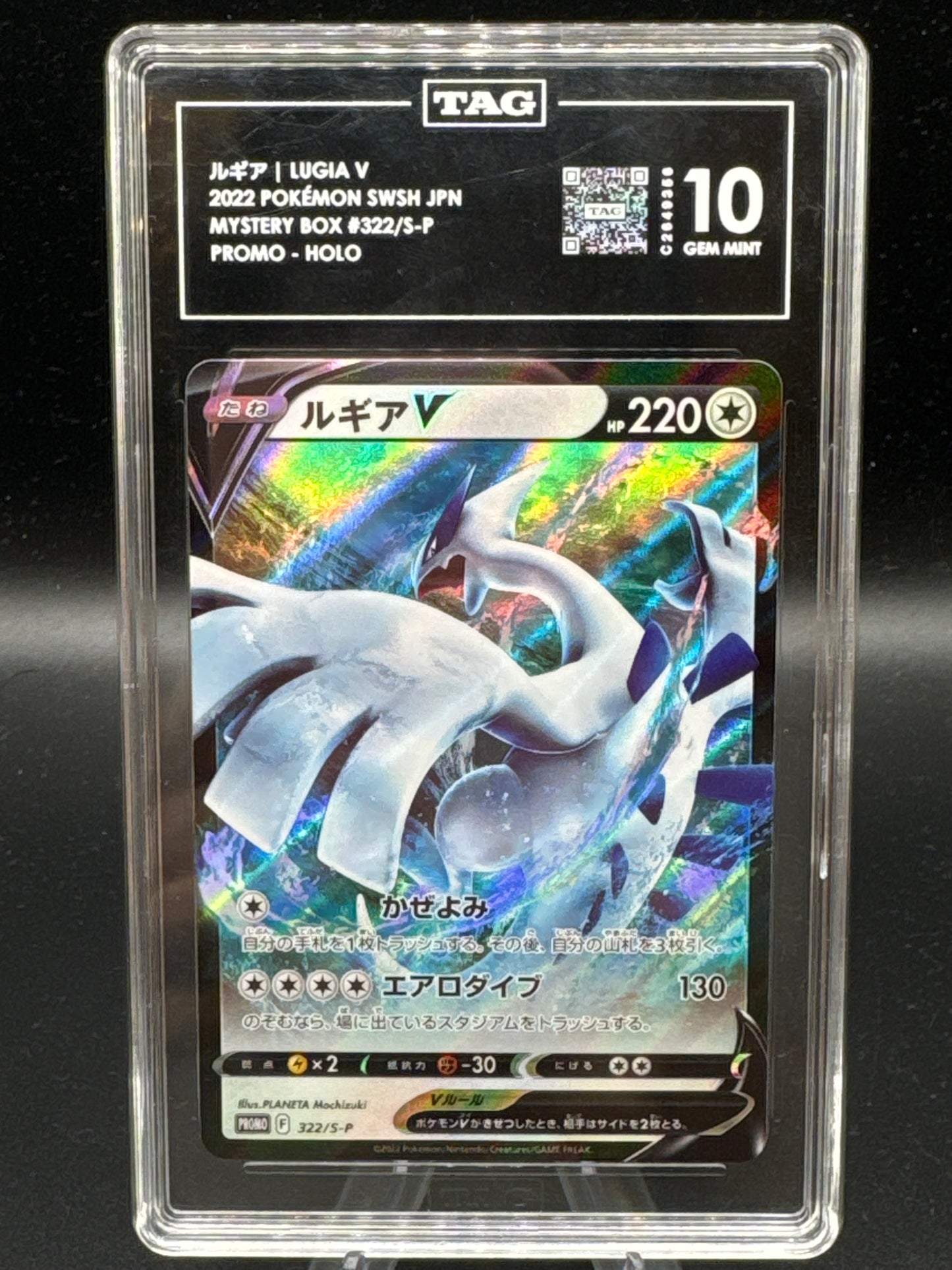 TAG 10 Pokémon TCG: 2022 Japanese Lugia V 322/s-p Mystery Box Promo