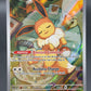 Pokémon TCG: 2025 Eevee - #173 - SV: Scarlet & Violet Promo