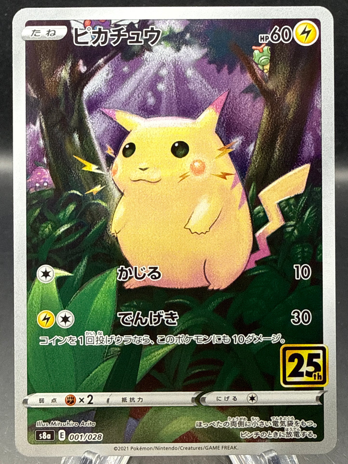 Pokémon TCG: 2021 Japanese Pikachu - 001/028 - s8a: 25th Anniversary Collection