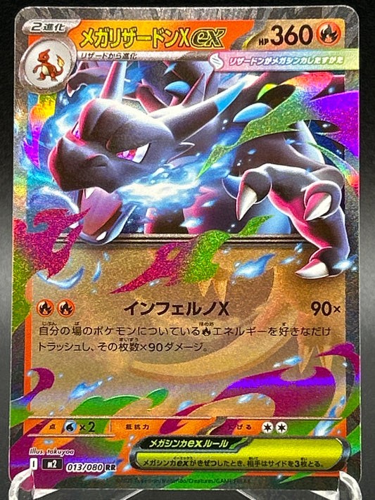Pokémon TCG: 2025 Japanese Mega Charizard X EX - 013/080 - M2: Inferno X
