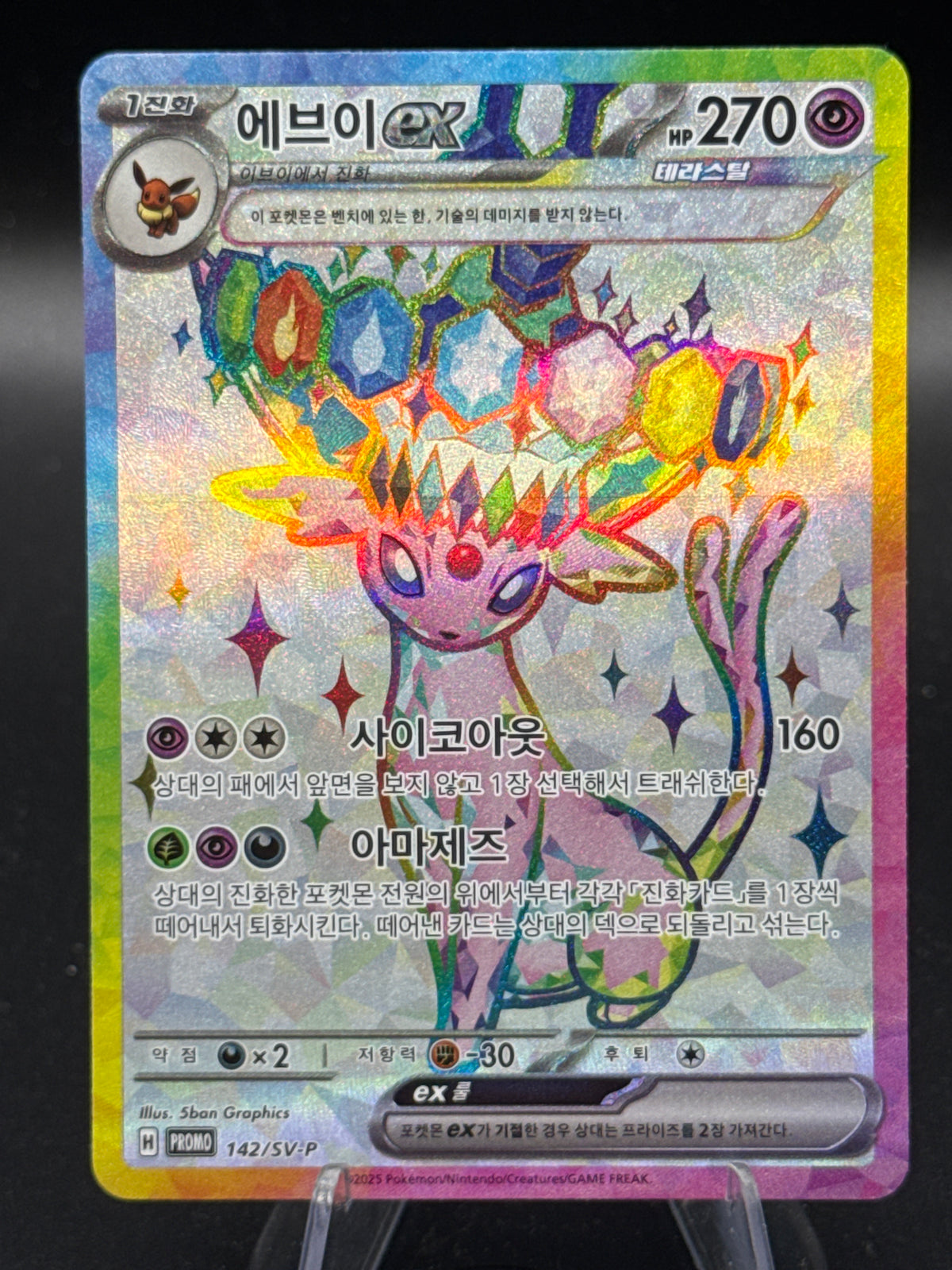 Pokemon TCG: 2025 Korean Espeon ex 142/SV-P Promo