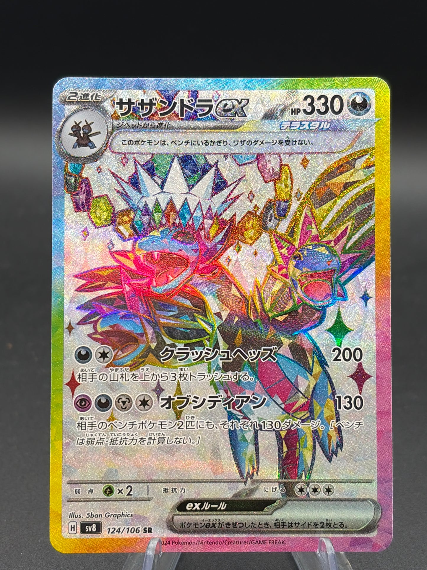 Pokémon TCG 2024 Japanese Hydreigon Ex 124/106 S&V: Surging Spark
