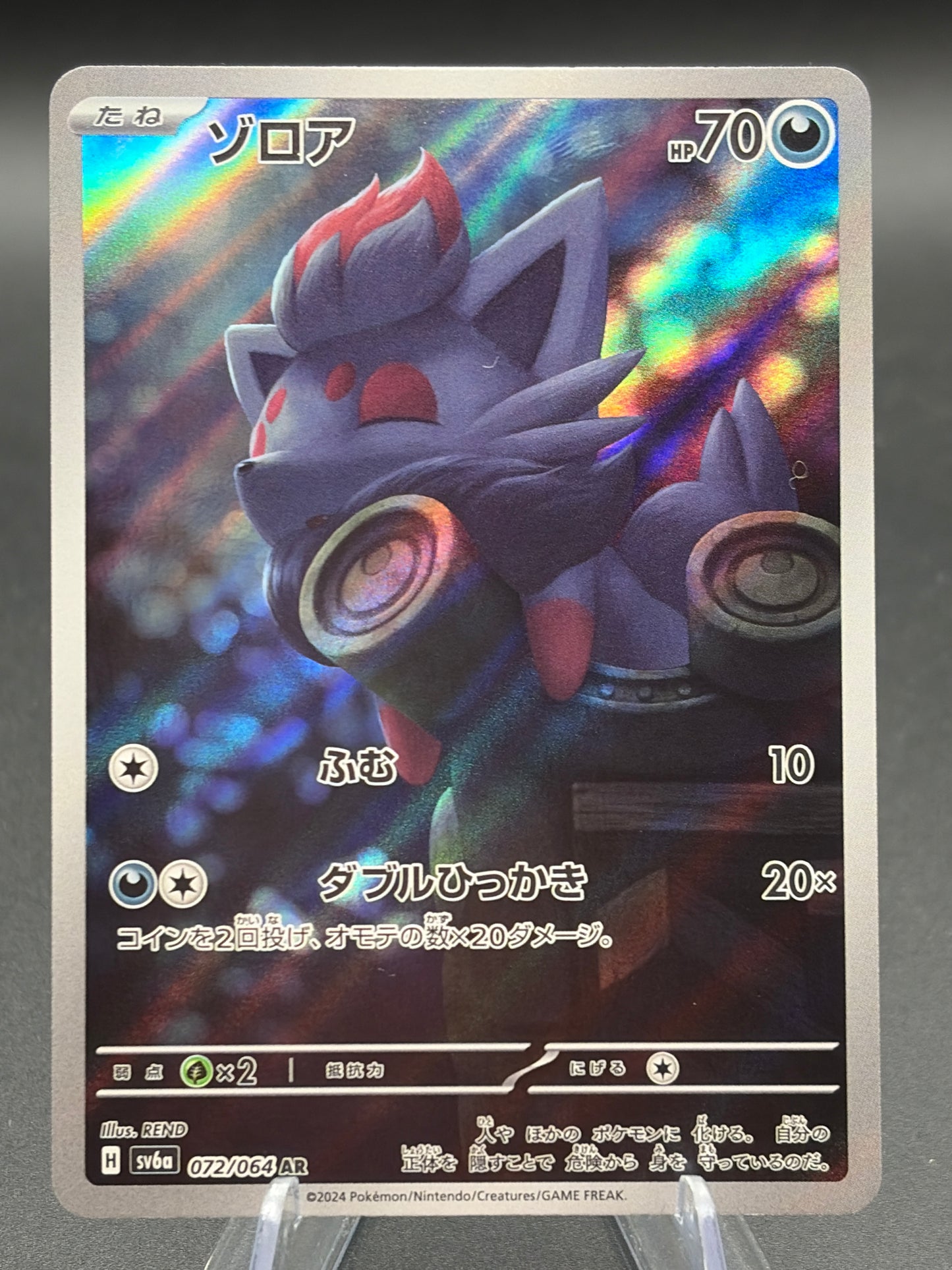 Pokémon TCG: 2024 Japanese Zorua 072/064 sv6a Night Wanderer