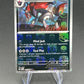 Pokémon TCG: 2025 Zoroark 062/086 - (Master Ball Pattern) - SV: White Flare