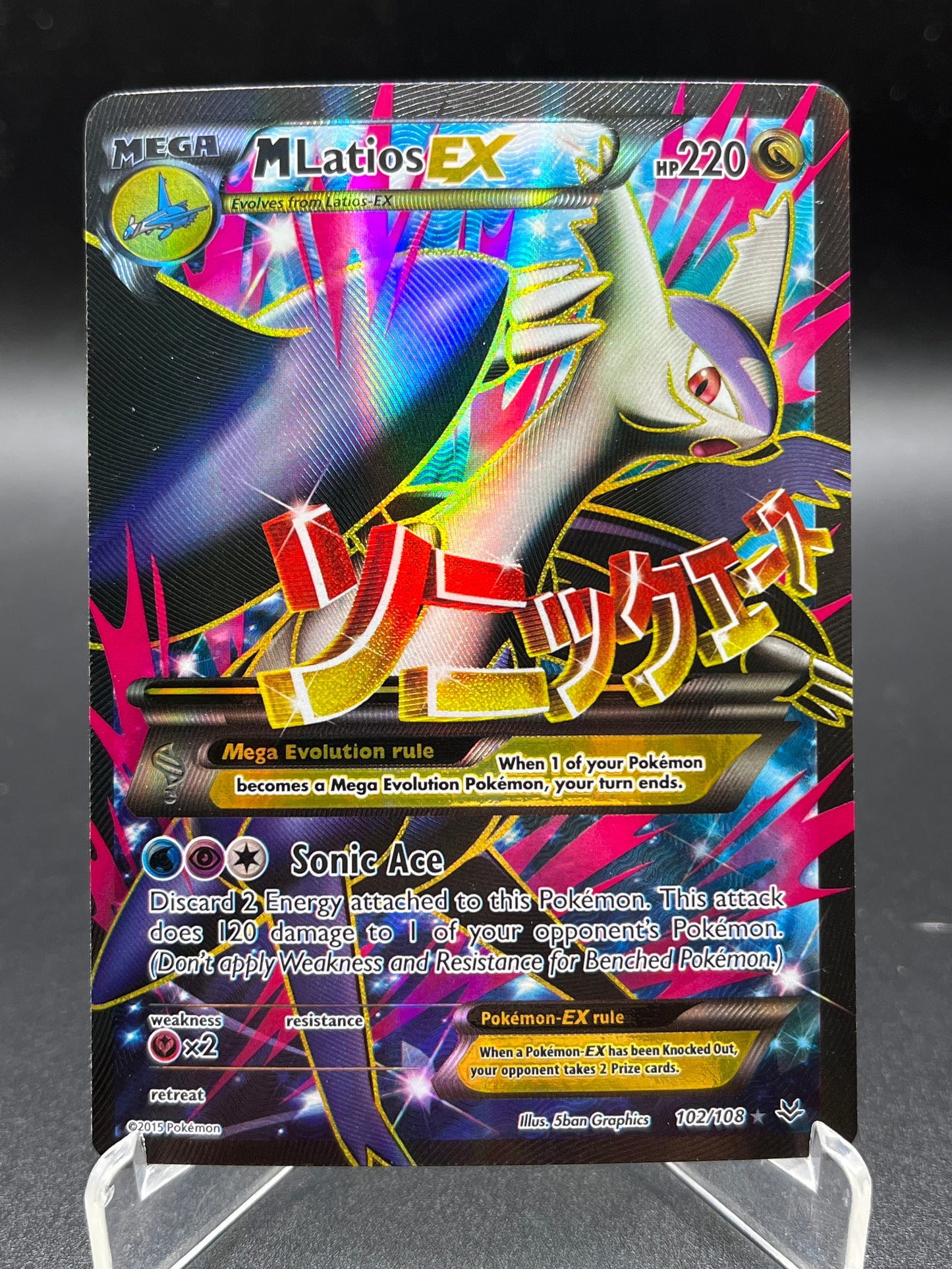 Pokémon TCG: 2015 M Latios EX - 102/108 - XY: Roaring Skies