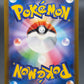 Pokémon TCG: 2023 Magby - 068/066 - SV4K: Ancient Roar (SV4K)