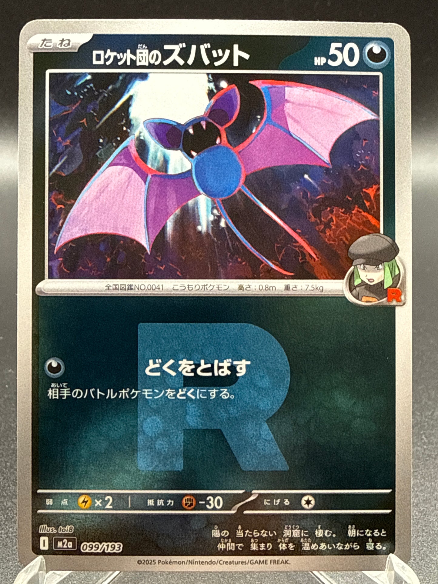 Pokémon TCG: 2025 Japanese Team Rocket's Zubat (Team Rocket's Pattern) 099/193 M2a: Mega Dream