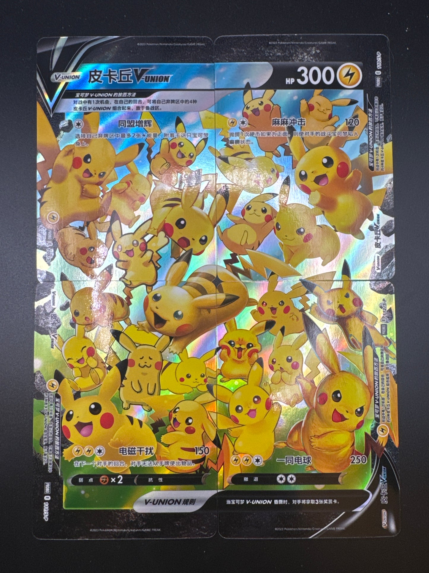 Pokémon TCG: 2023 Chinese Pikachu V-Union [Set of 4] Promo 109-112