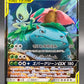 Pokémon TCG: 2019 Japanese Celebi & Venusaur GX 001/095 Team Up Tag Team
