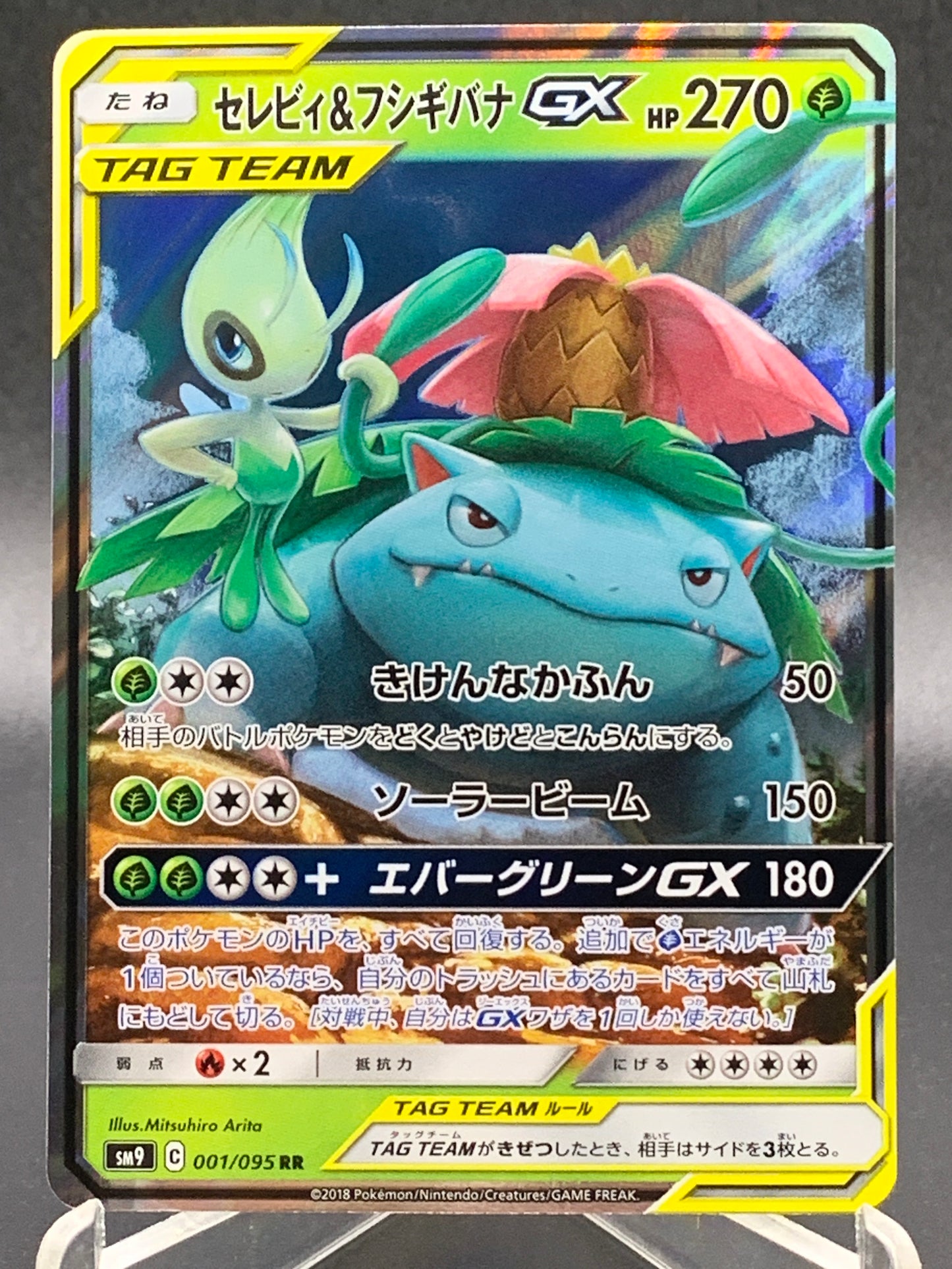 Pokémon TCG: 2019 Japanese Celebi & Venusaur GX 001/095 Team Up Tag Team