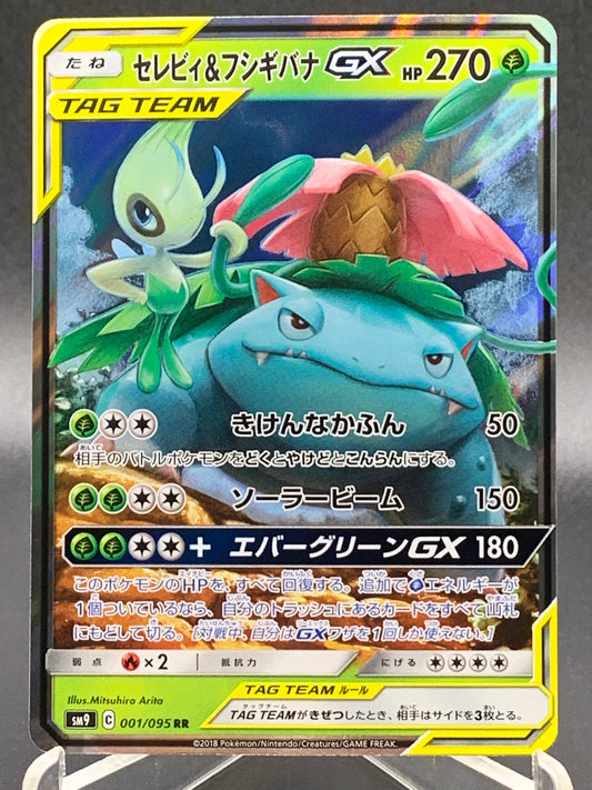 Pokémon TCG: 2019 Japanese Celebi & Venusaur GX 001/095 Team Up Tag Team