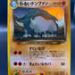 Pokémon TCG: 2001 Japanese Dark Donphan - No.232 - Darkness, and to Light