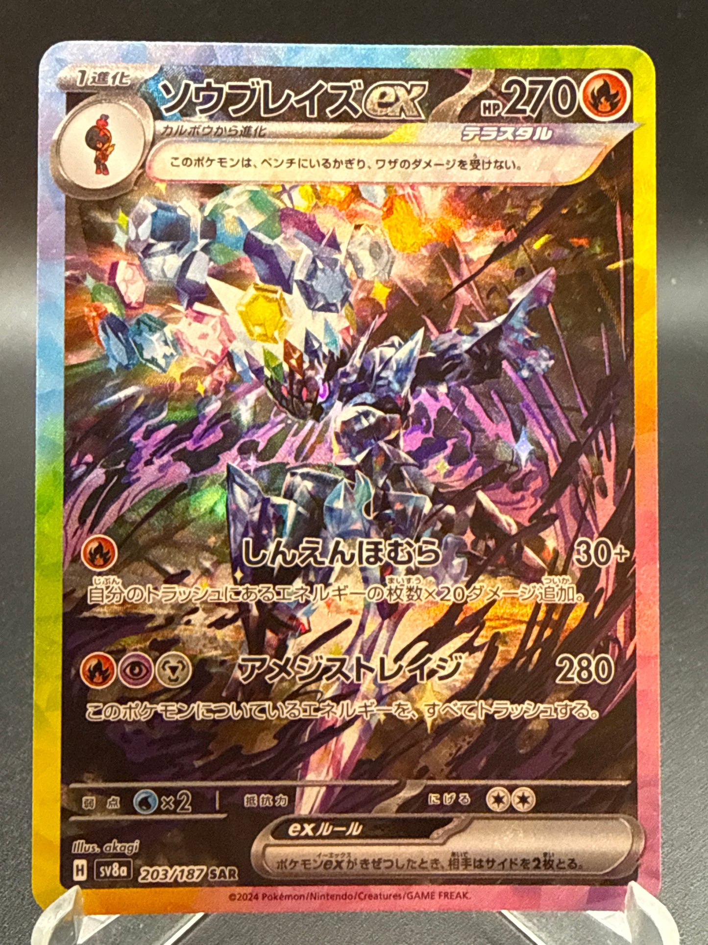 Pokémon TCG: 2024 Japanese Ceruledge ex 203/187 sv8a: Terastal Fest ex