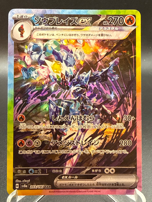 Pokémon TCG: 2024 Japanese Ceruledge ex 203/187 sv8a: Terastal Fest ex