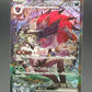 Pokémon TCG: 2025 Japanese N's Zoroark ex 242/193 M2a: Mega Dream