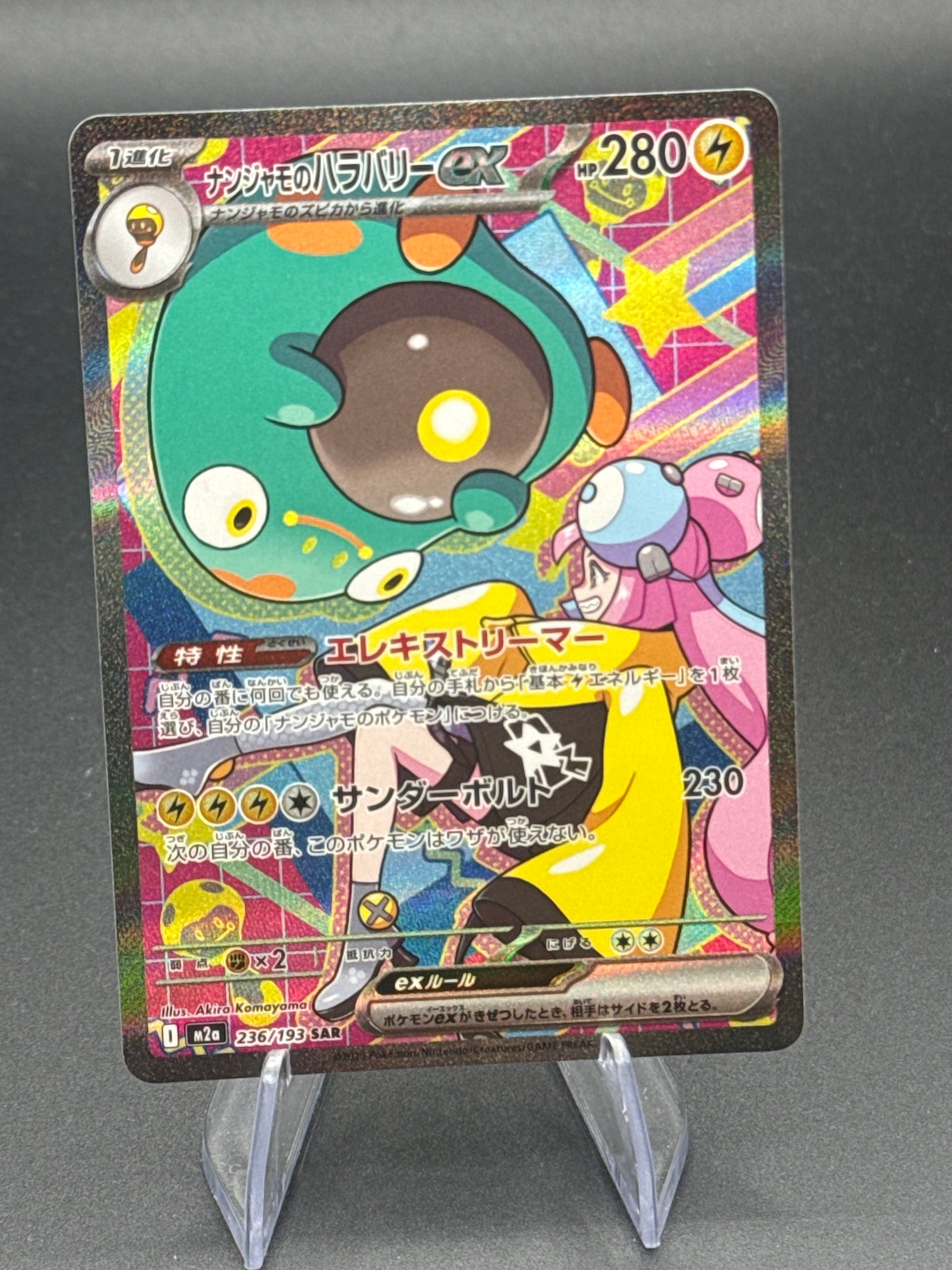 Pokémon TCG: 2025 - Japanese Iono's Bellibolt ex - 236/193 - M2a: Mega Dream