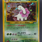 Pokémon TCG: Japanese Meganium #154 Intro Pack Neo (Chikorita)