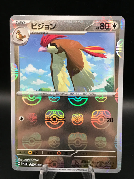 Pokemon TCG: 2023 Japanese Pidgeotto Masterball 017/165 151 SV2a